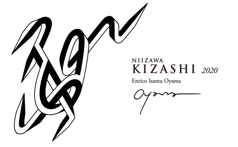 NIIZAWA KIZASHI 2020 ｜ NIIZAWA SAKE：最高級日本酒 NIIZAWA 純米大吟醸 7％精米