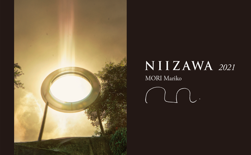 NIIZAWA 純米大吟醸 2021 森万里子