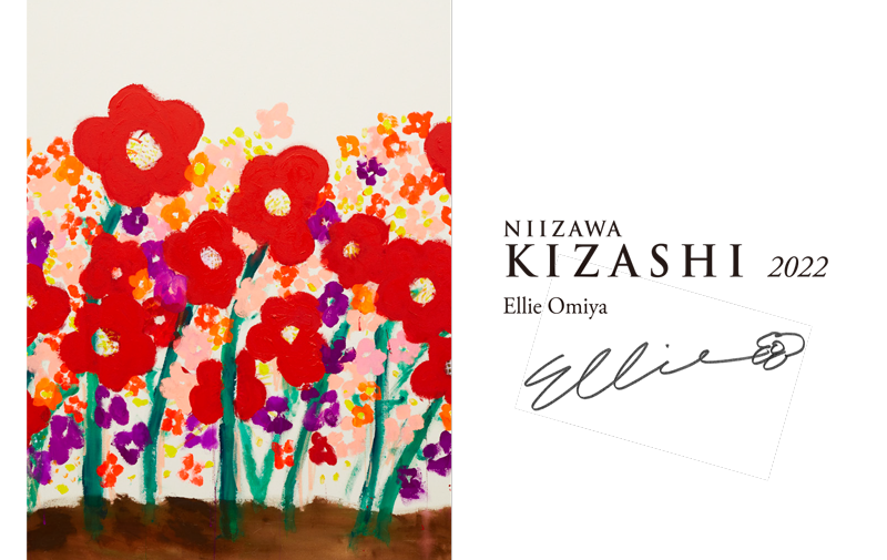 IIZAWA KIZASHI 2022 ｜ NIIZAWA SAKE：最高級日本酒 NIIZAWA 純