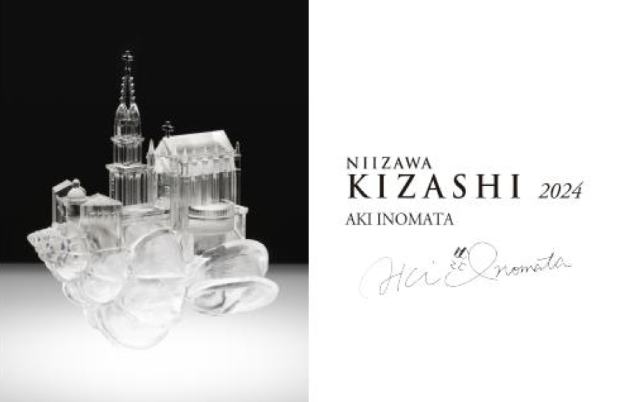 NIIZAWA KIZASHI 純米大吟醸　2024年 NIIZAWA KIZASHI 2024 ｜ NIIZAWA SAKE：最高級日本酒 NIIZAWA 純米大